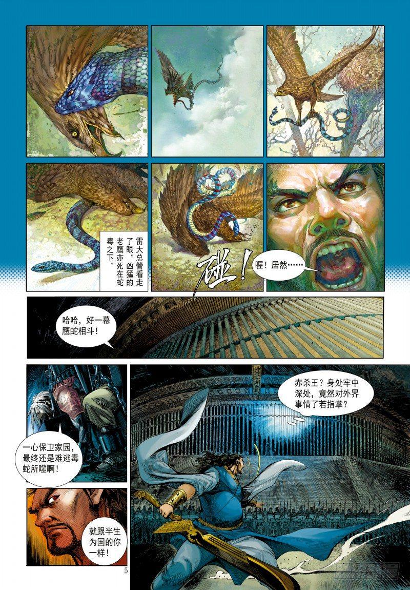 《杀道行者》漫画最新章节第340话：梦的守护者（上）免费下拉式在线观看章节第【36】张图片