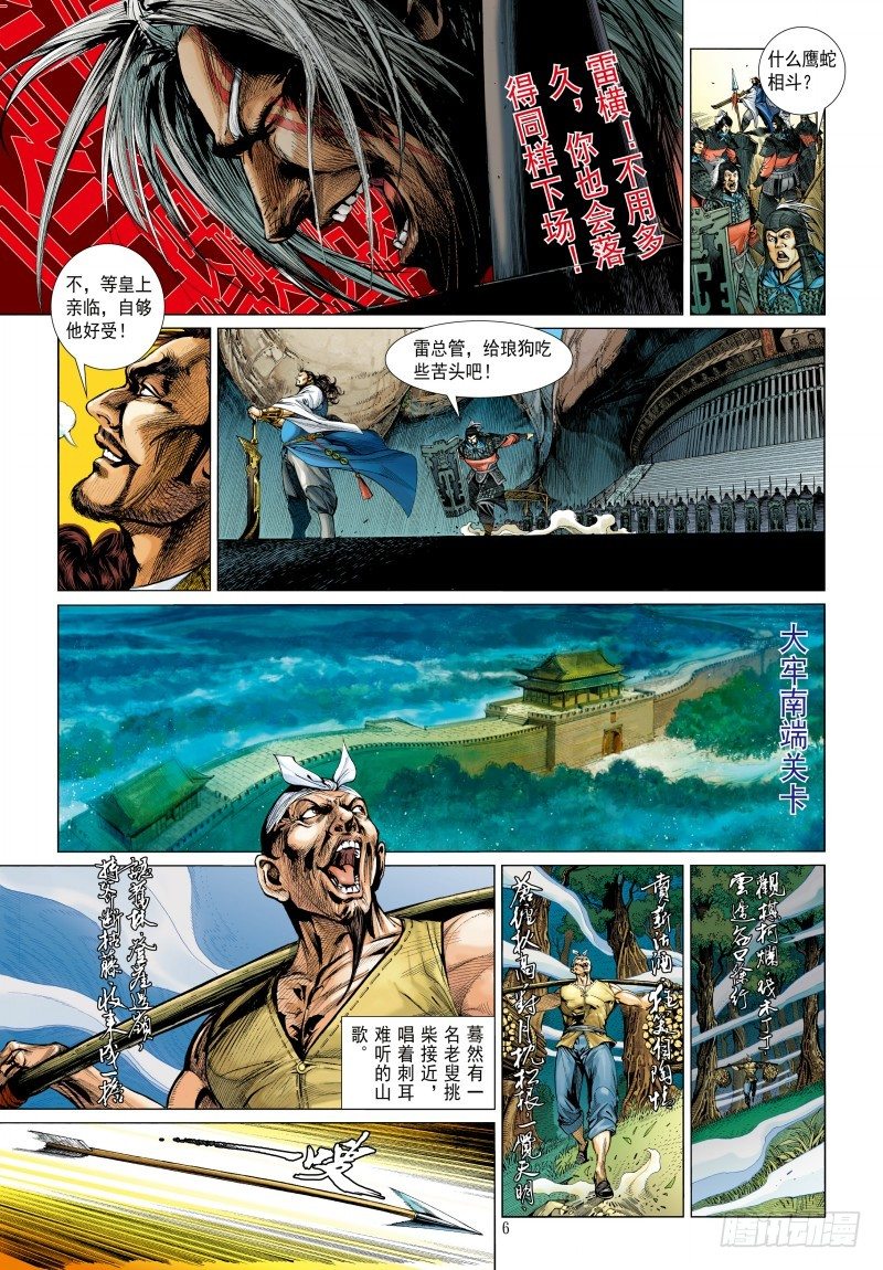 《杀道行者》漫画最新章节第340话：梦的守护者（上）免费下拉式在线观看章节第【37】张图片