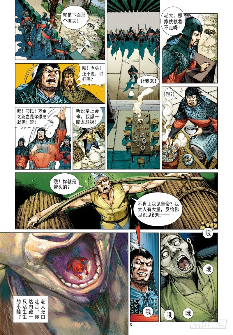 《杀道行者》漫画最新章节第340话：梦的守护者（上）免费下拉式在线观看章节第【39】张图片