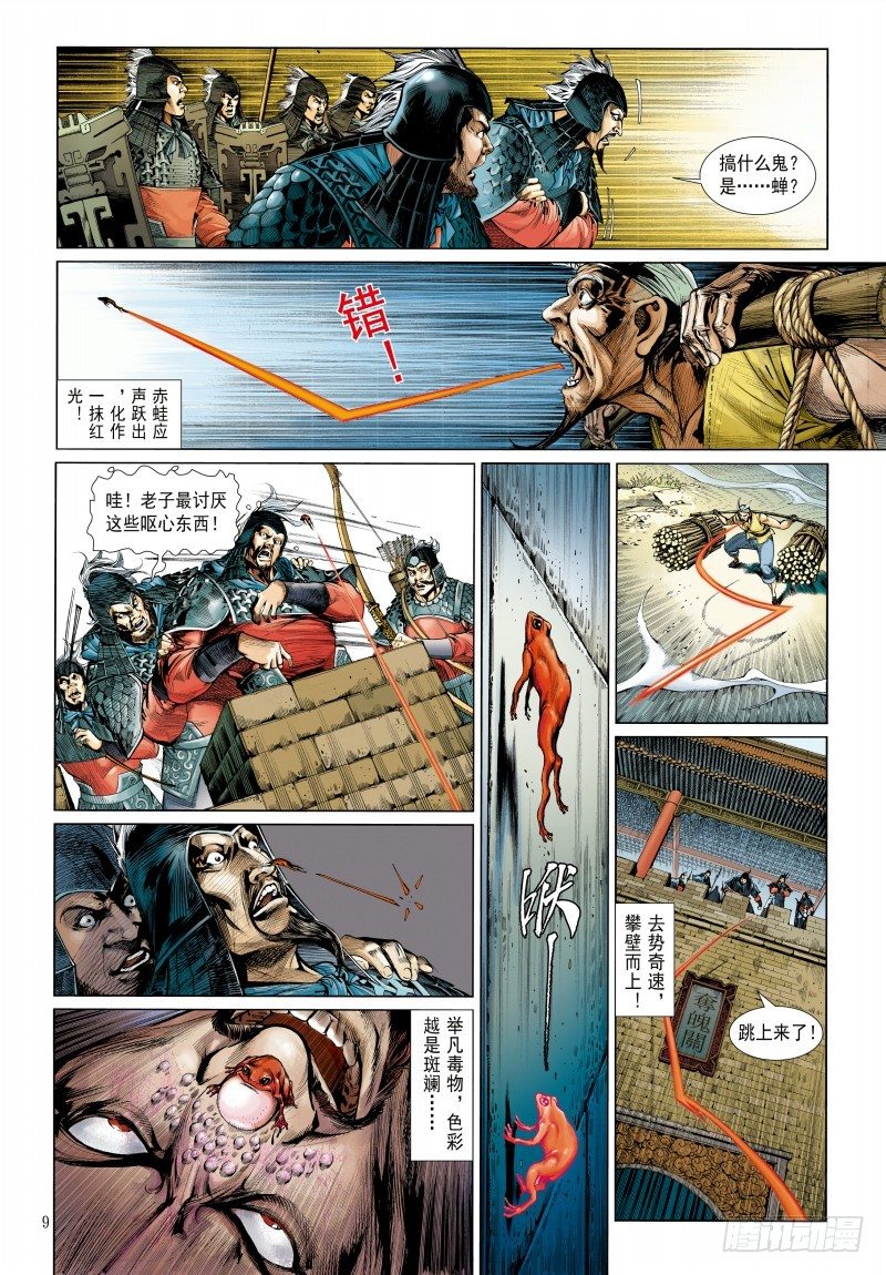 《杀道行者》漫画最新章节第340话：梦的守护者（上）免费下拉式在线观看章节第【40】张图片