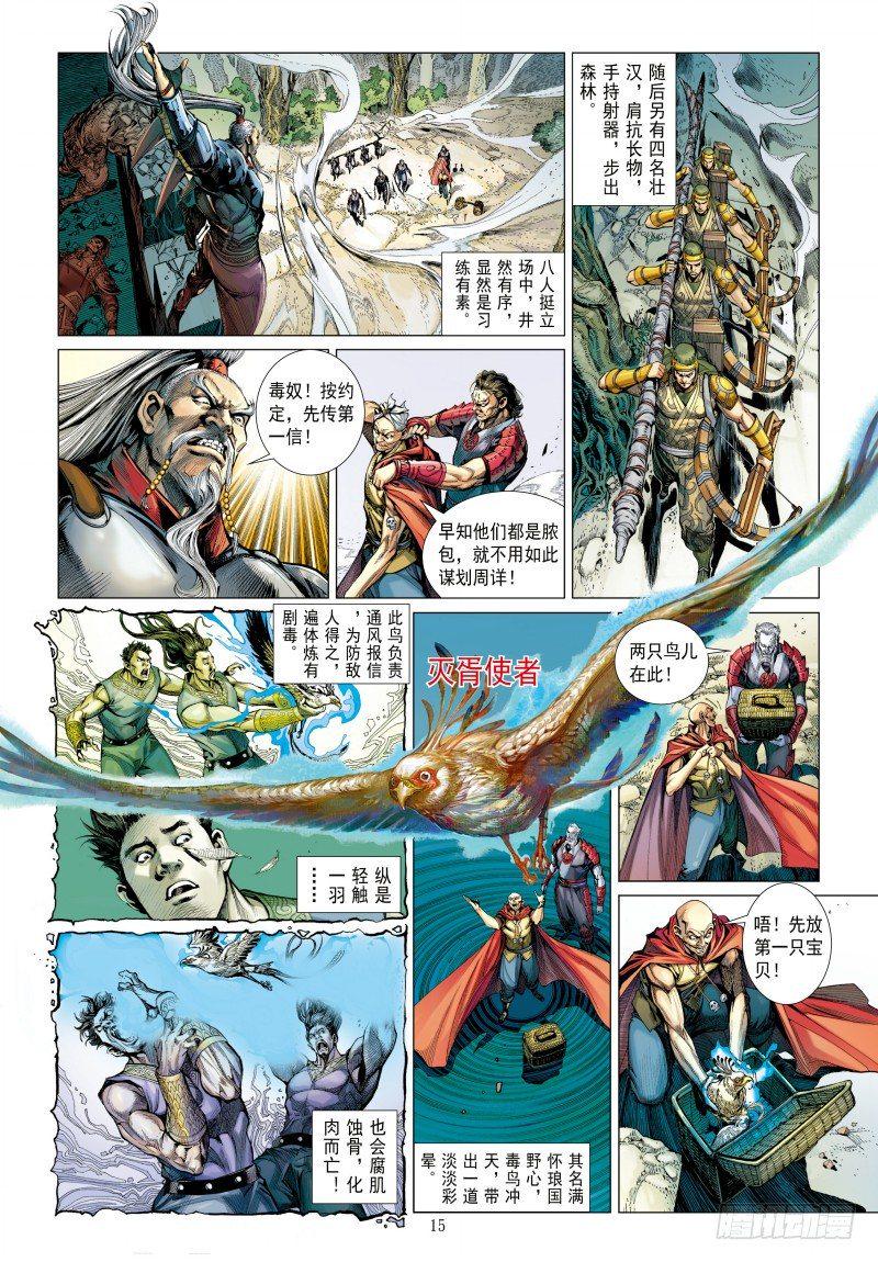 《杀道行者》漫画最新章节第340话：梦的守护者（上）免费下拉式在线观看章节第【46】张图片