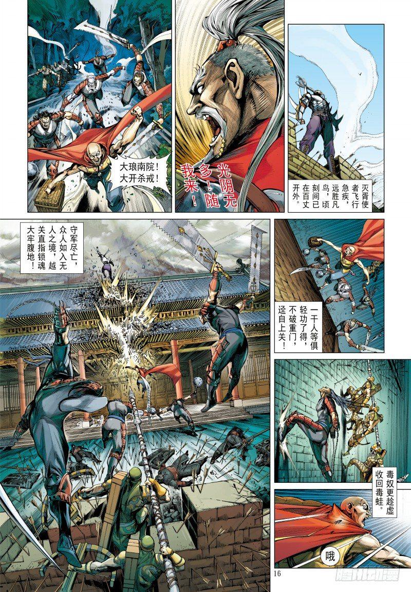 《杀道行者》漫画最新章节第340话：梦的守护者（上）免费下拉式在线观看章节第【47】张图片