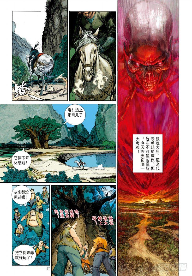 《杀道行者》漫画最新章节第340话：梦的守护者（上）免费下拉式在线观看章节第【48】张图片