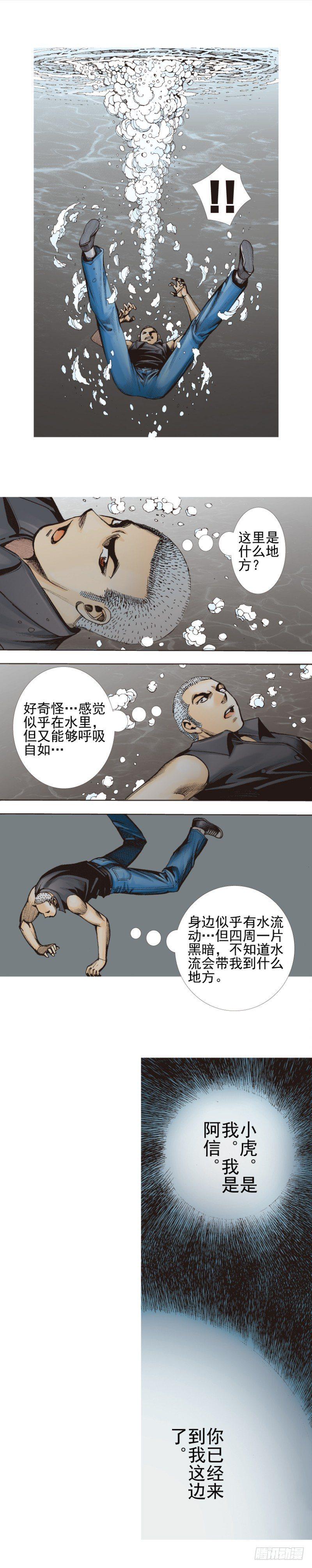 《杀道行者》漫画最新章节第340话：梦的守护者（上）免费下拉式在线观看章节第【7】张图片