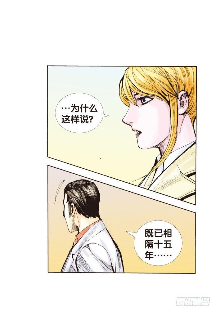 《杀道行者》漫画最新章节第四十三回：狂袭（七）免费下拉式在线观看章节第【17】张图片