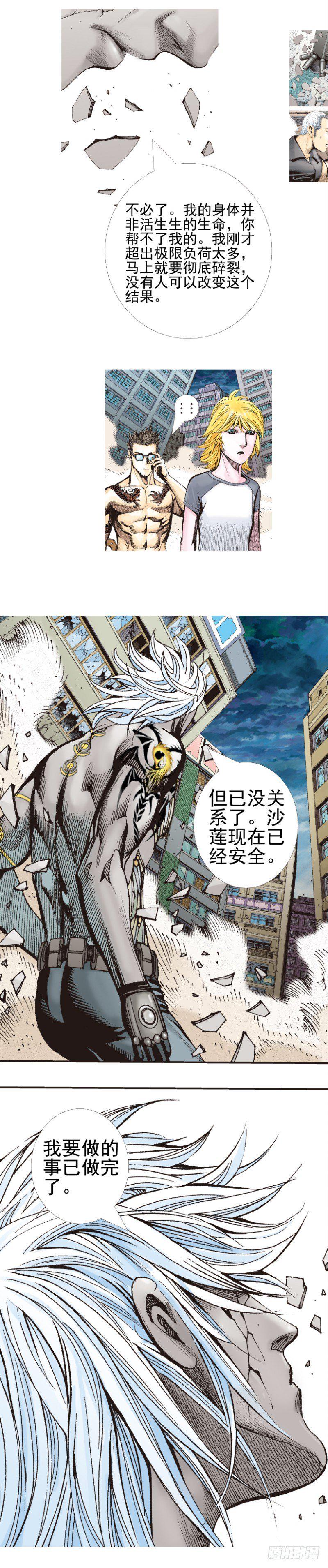 《杀道行者》漫画最新章节第340话：梦的守护者（下）免费下拉式在线观看章节第【12】张图片