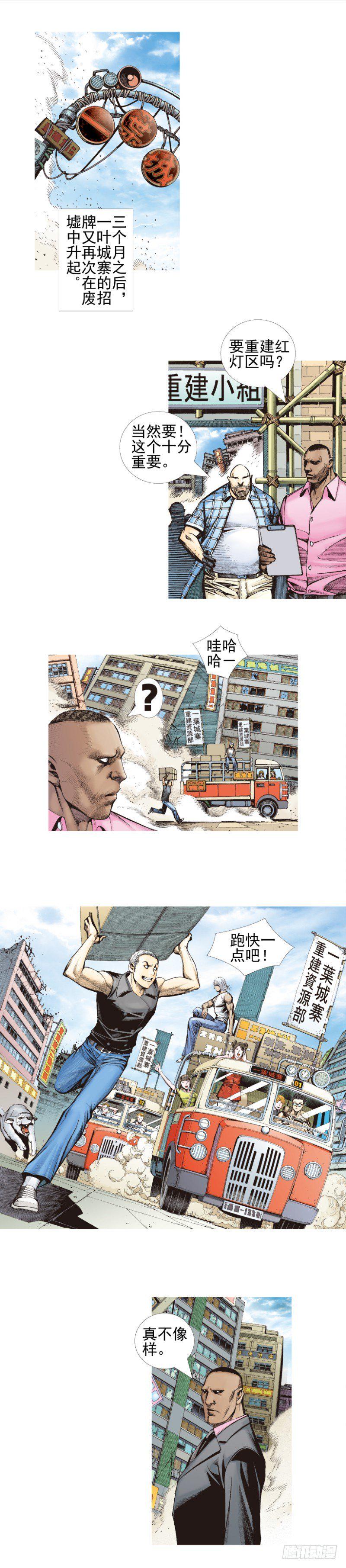 《杀道行者》漫画最新章节第340话：梦的守护者（下）免费下拉式在线观看章节第【25】张图片