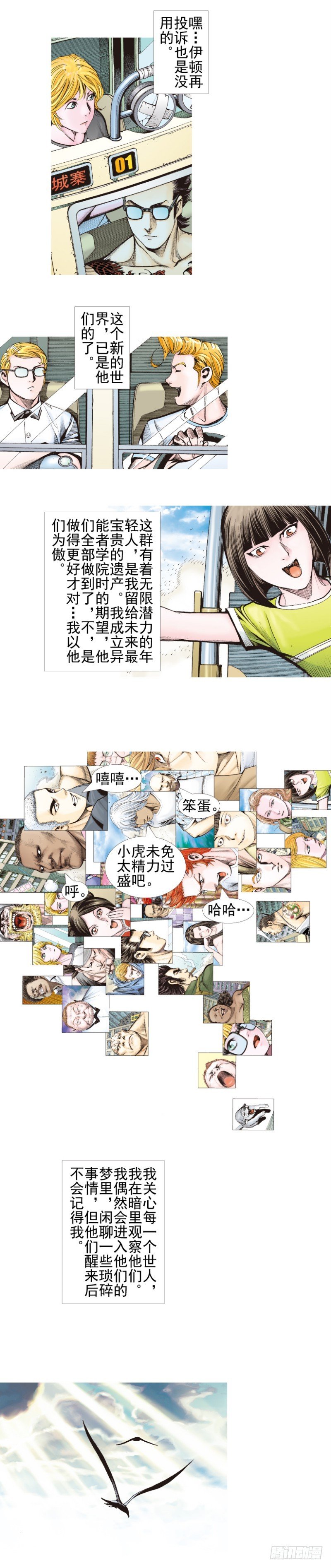 《杀道行者》漫画最新章节第340话：梦的守护者（下）免费下拉式在线观看章节第【26】张图片