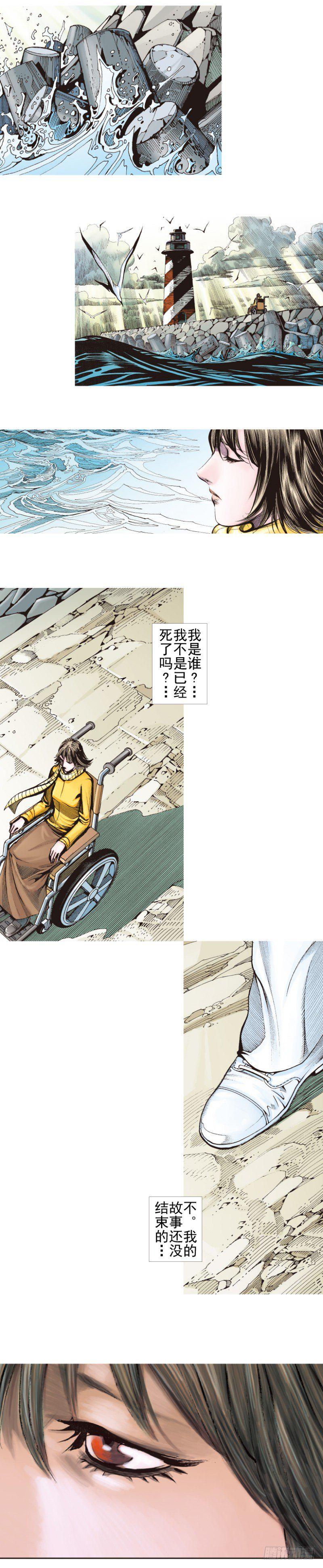 《杀道行者》漫画最新章节第340话：梦的守护者（下）免费下拉式在线观看章节第【27】张图片