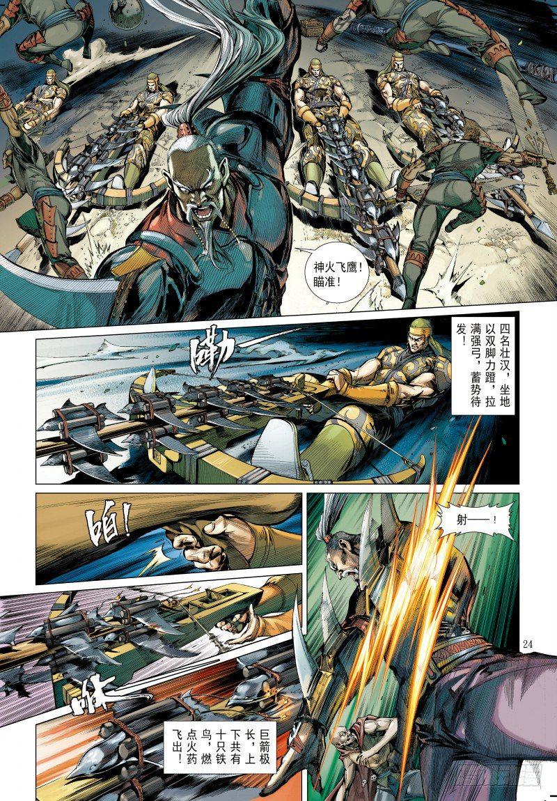 《杀道行者》漫画最新章节第340话：梦的守护者（下）免费下拉式在线观看章节第【35】张图片