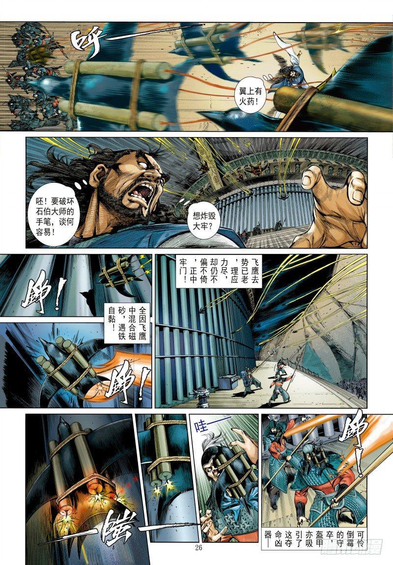 《杀道行者》漫画最新章节第340话：梦的守护者（下）免费下拉式在线观看章节第【37】张图片