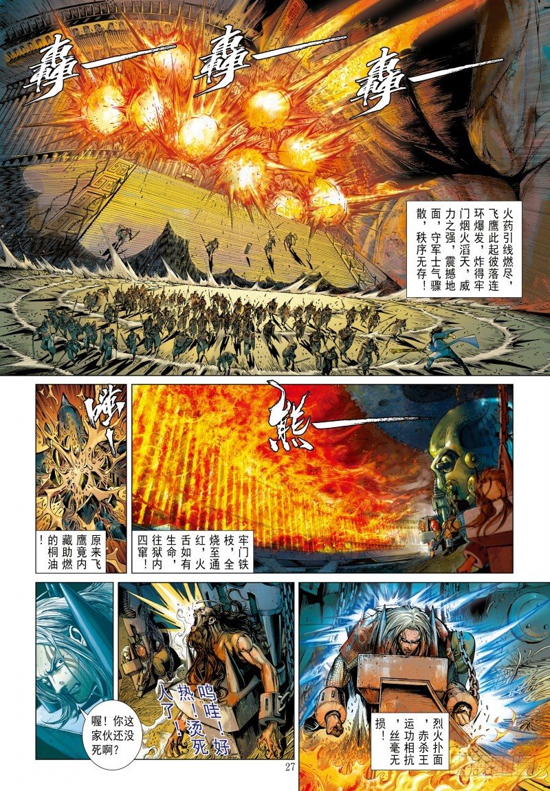 《杀道行者》漫画最新章节第340话：梦的守护者（下）免费下拉式在线观看章节第【38】张图片