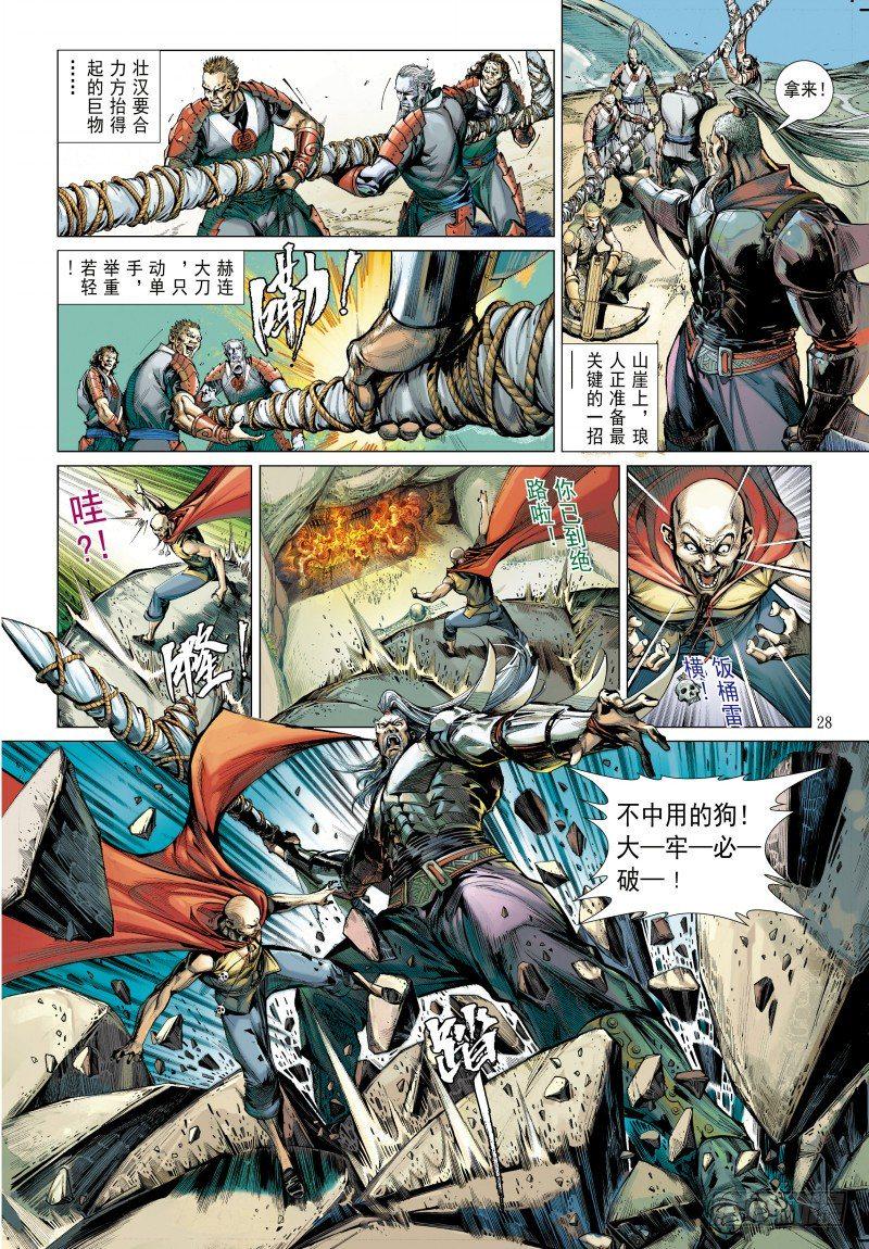 《杀道行者》漫画最新章节第340话：梦的守护者（下）免费下拉式在线观看章节第【39】张图片