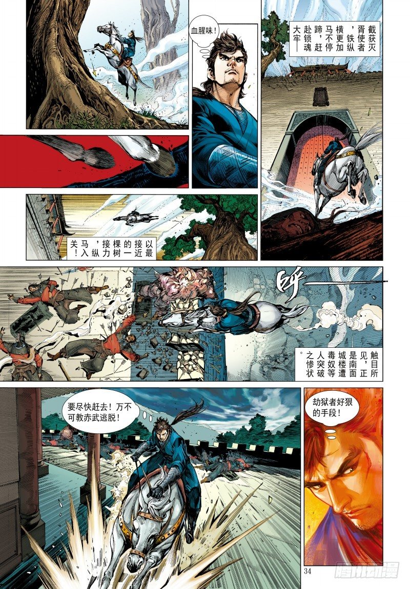 《杀道行者》漫画最新章节第340话：梦的守护者（下）免费下拉式在线观看章节第【45】张图片