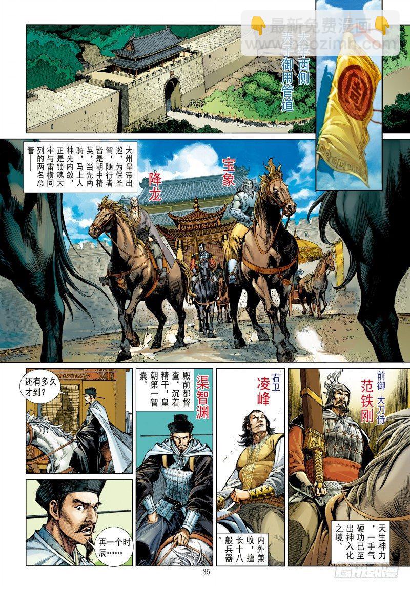 《杀道行者》漫画最新章节第340话：梦的守护者（下）免费下拉式在线观看章节第【46】张图片