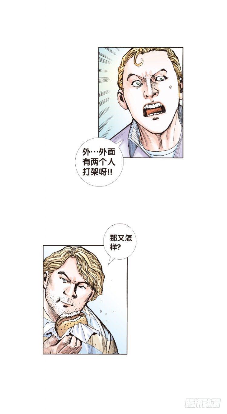 《杀道行者》漫画最新章节第四十四回：罗比的第二度觉免费下拉式在线观看章节第【7】张图片