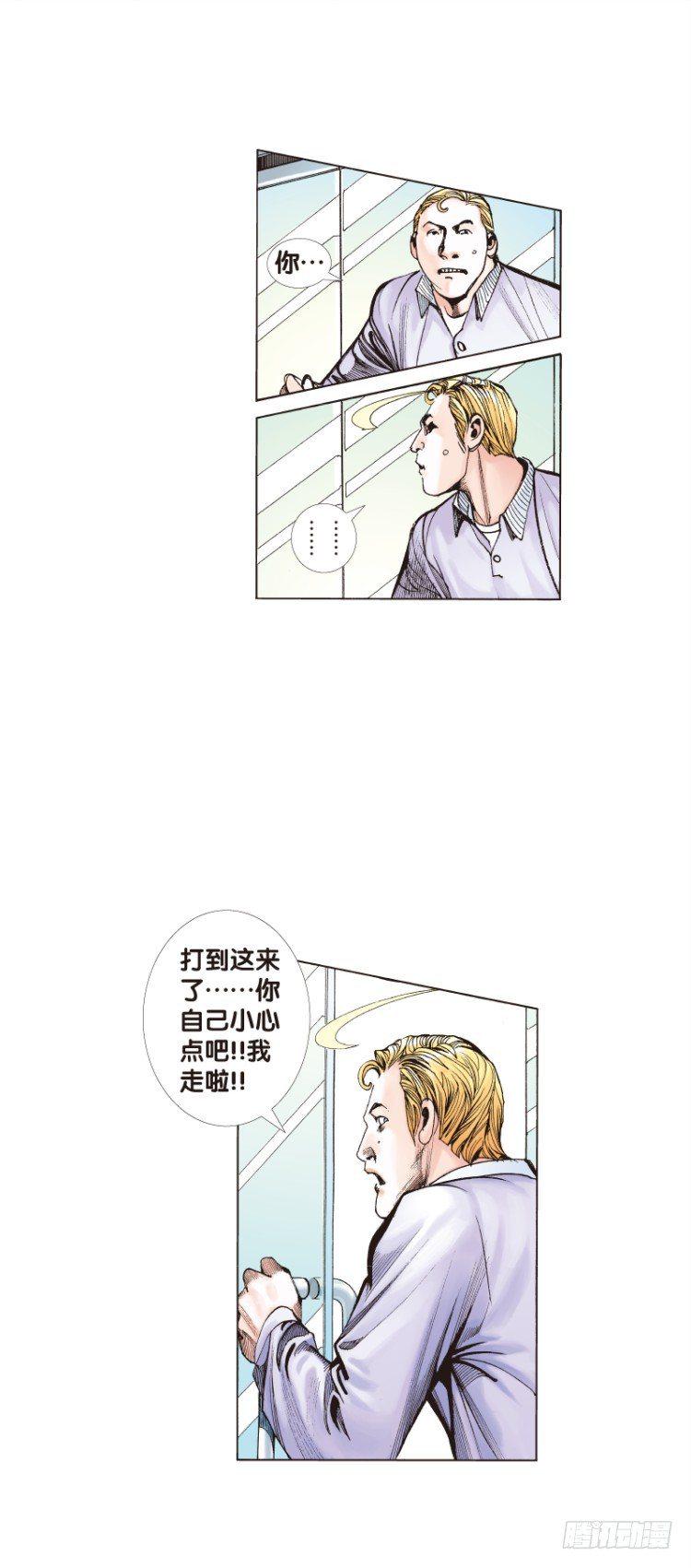 《杀道行者》漫画最新章节第四十四回：罗比的第二度觉免费下拉式在线观看章节第【9】张图片