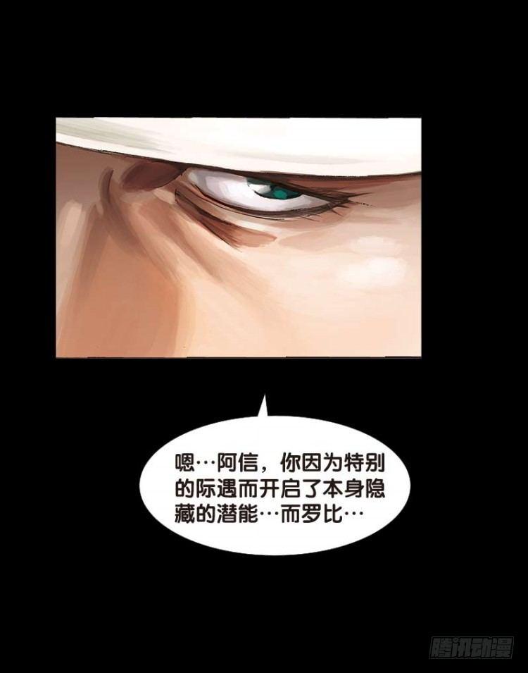 《杀道行者》漫画最新章节第四十八回：罗比的第二度觉醒（五免费下拉式在线观看章节第【10】张图片