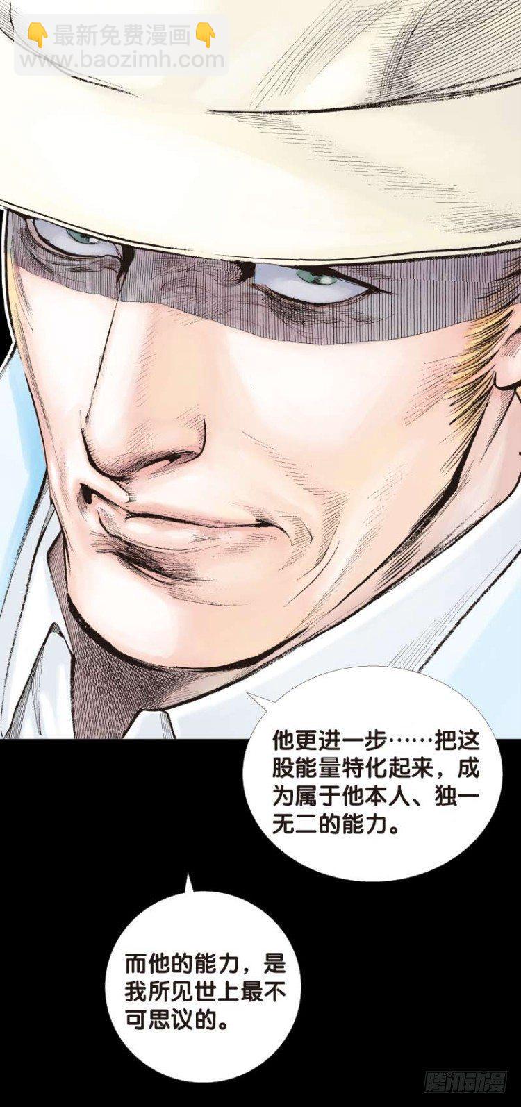 《杀道行者》漫画最新章节第四十八回：罗比的第二度觉醒（五免费下拉式在线观看章节第【11】张图片