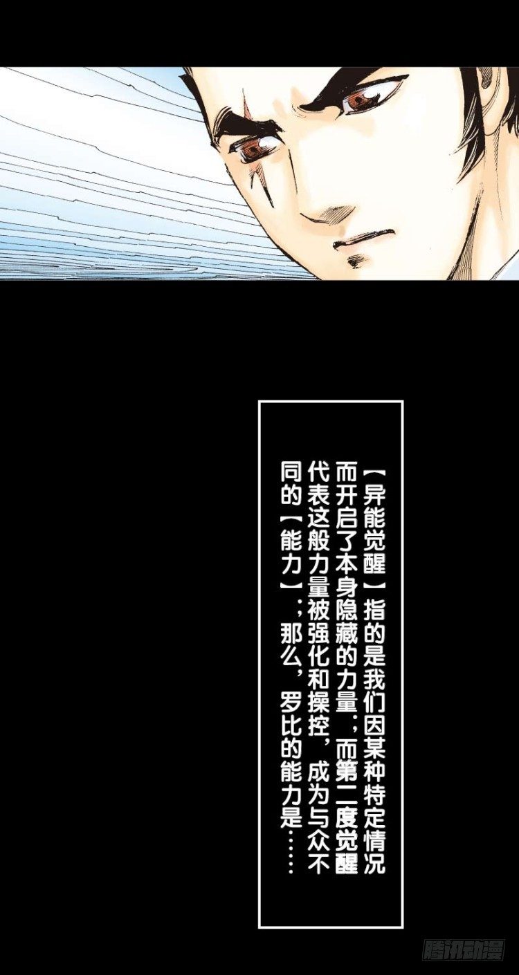 《杀道行者》漫画最新章节第四十八回：罗比的第二度觉醒（五免费下拉式在线观看章节第【12】张图片