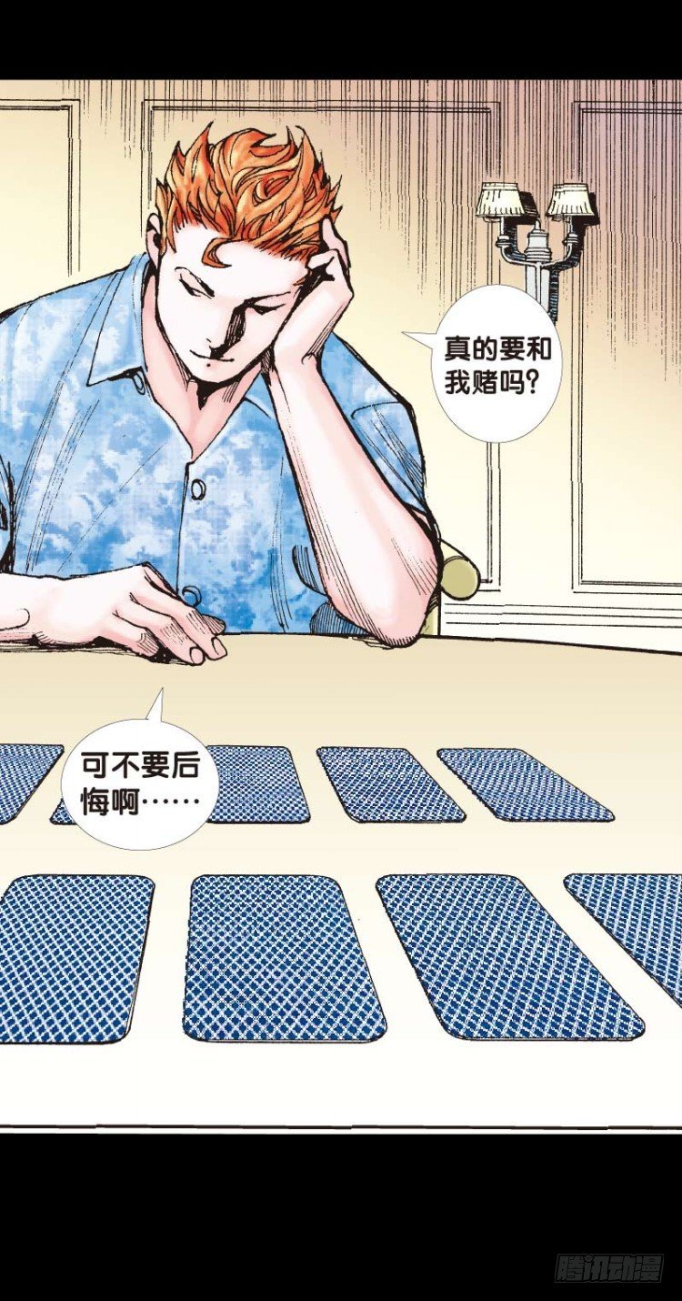 《杀道行者》漫画最新章节第四十八回：罗比的第二度觉醒（五免费下拉式在线观看章节第【13】张图片