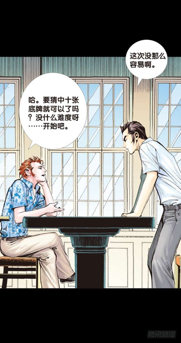 《杀道行者》漫画最新章节第四十八回：罗比的第二度觉醒（五免费下拉式在线观看章节第【16】张图片