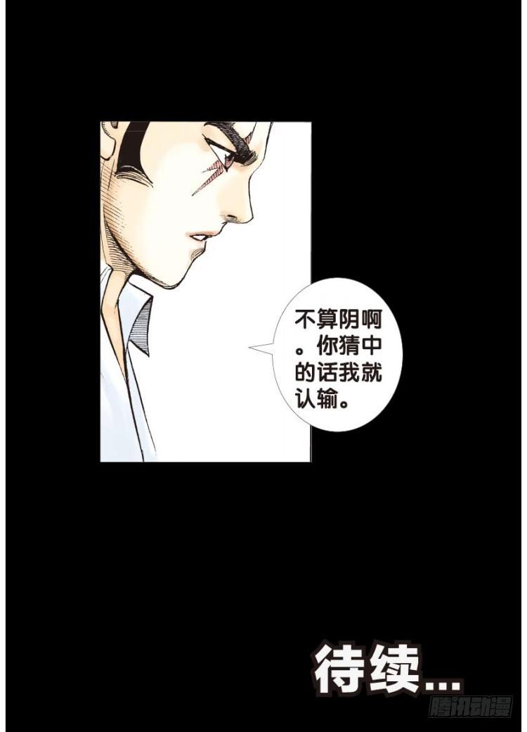 《杀道行者》漫画最新章节第四十八回：罗比的第二度觉醒（五免费下拉式在线观看章节第【28】张图片