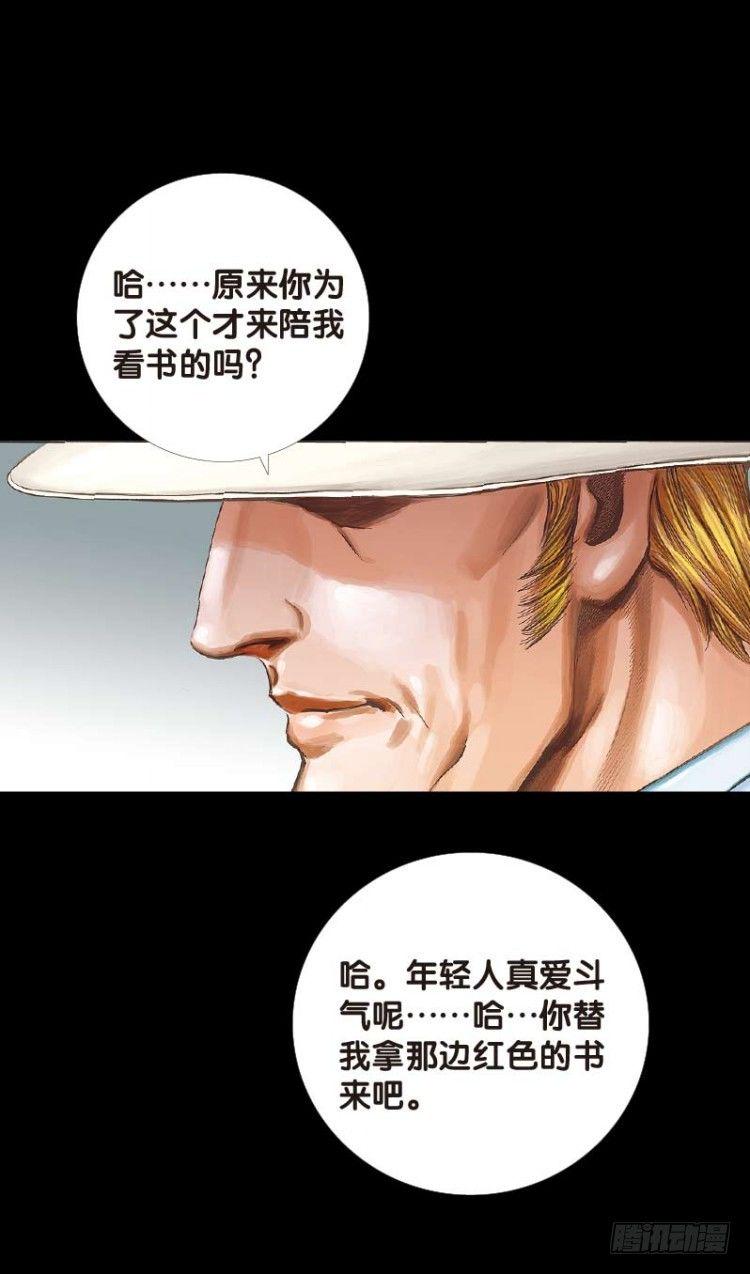 《杀道行者》漫画最新章节第四十八回：罗比的第二度觉醒（五免费下拉式在线观看章节第【5】张图片