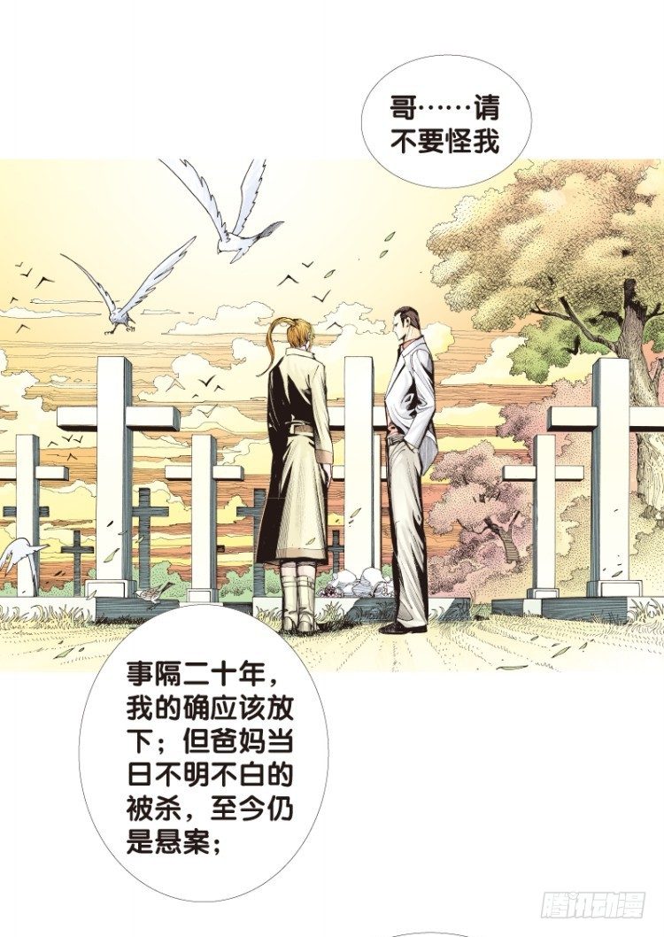 《杀道行者》漫画最新章节第四十九回：罗比的第二度觉醒（六免费下拉式在线观看章节第【25】张图片