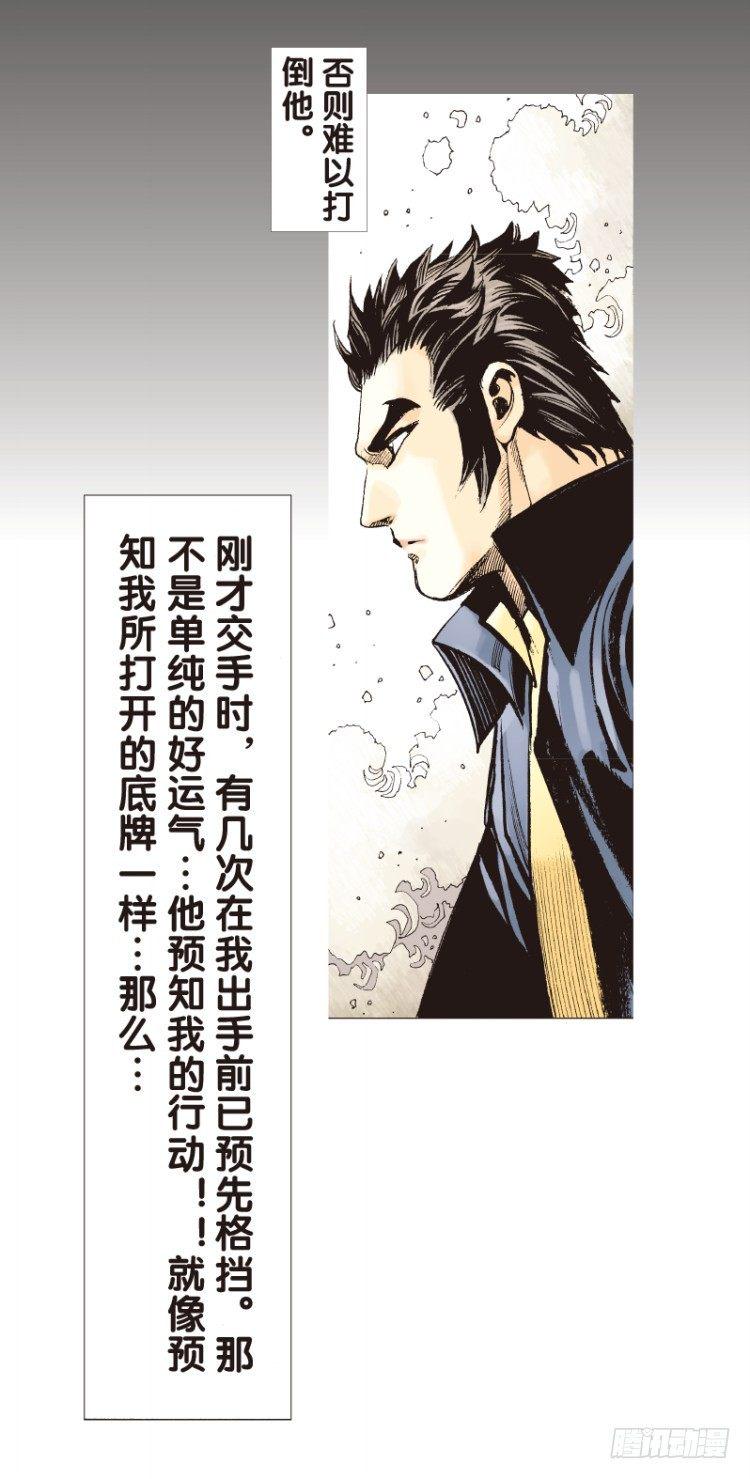 《杀道行者》漫画最新章节第四十九回：罗比的第二度觉醒（六免费下拉式在线观看章节第【6】张图片