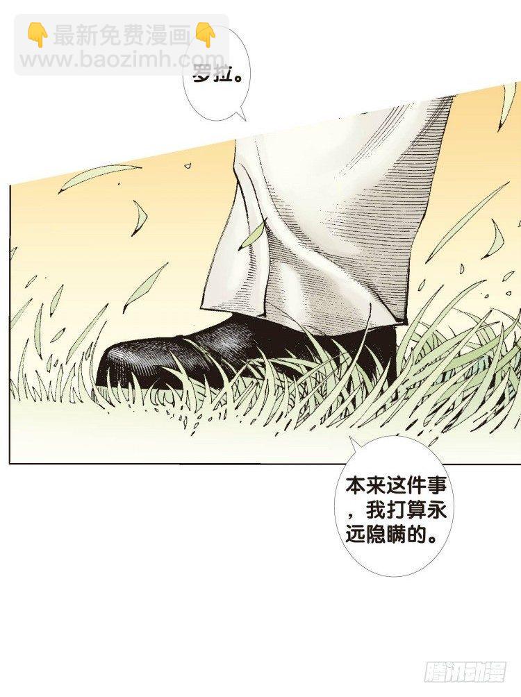 《杀道行者》漫画最新章节第五十回：罗比的第二度觉醒（七）免费下拉式在线观看章节第【16】张图片