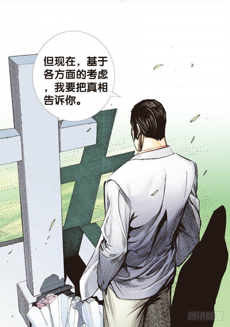 《杀道行者》漫画最新章节第五十回：罗比的第二度觉醒（七）免费下拉式在线观看章节第【17】张图片