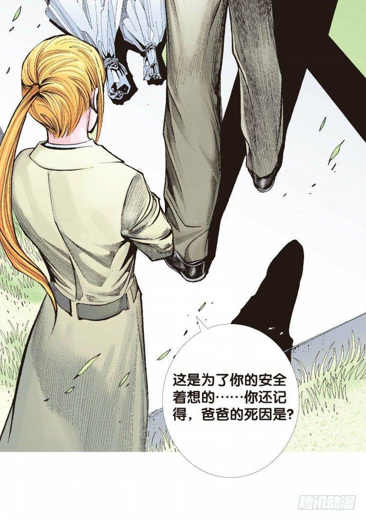 《杀道行者》漫画最新章节第五十回：罗比的第二度觉醒（七）免费下拉式在线观看章节第【18】张图片