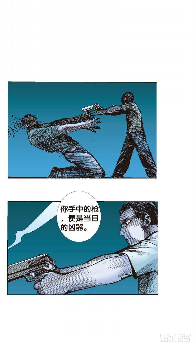 《杀道行者》漫画最新章节第五十回：罗比的第二度觉醒（七）免费下拉式在线观看章节第【21】张图片