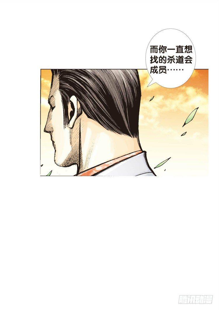 《杀道行者》漫画最新章节第五十回：罗比的第二度觉醒（七）免费下拉式在线观看章节第【22】张图片