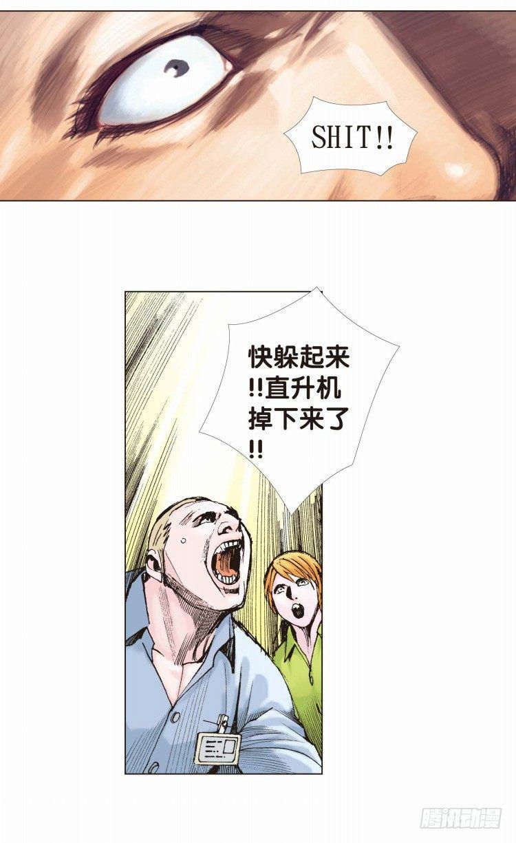 《杀道行者》漫画最新章节第六回：复仇者的序曲免费下拉式在线观看章节第【8】张图片