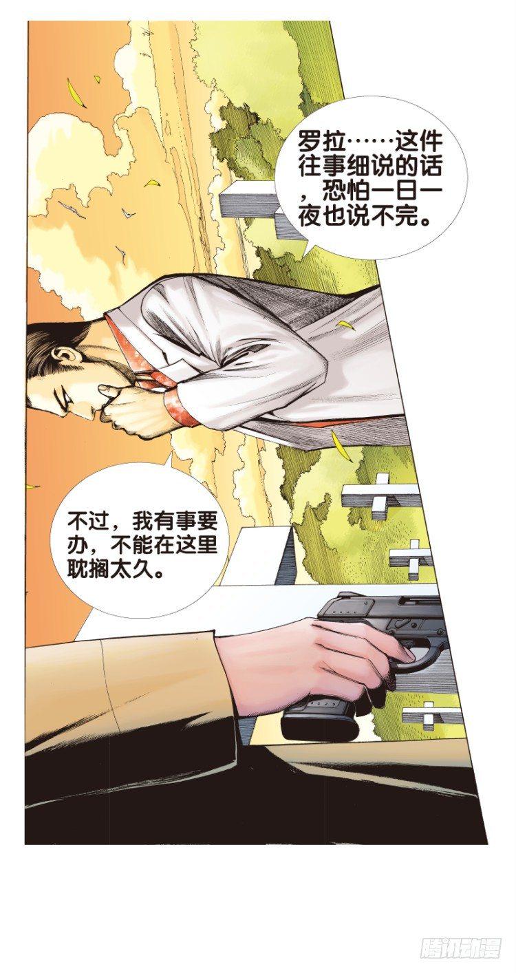 《杀道行者》漫画最新章节第五十一回：潜能爆发（一）免费下拉式在线观看章节第【12】张图片