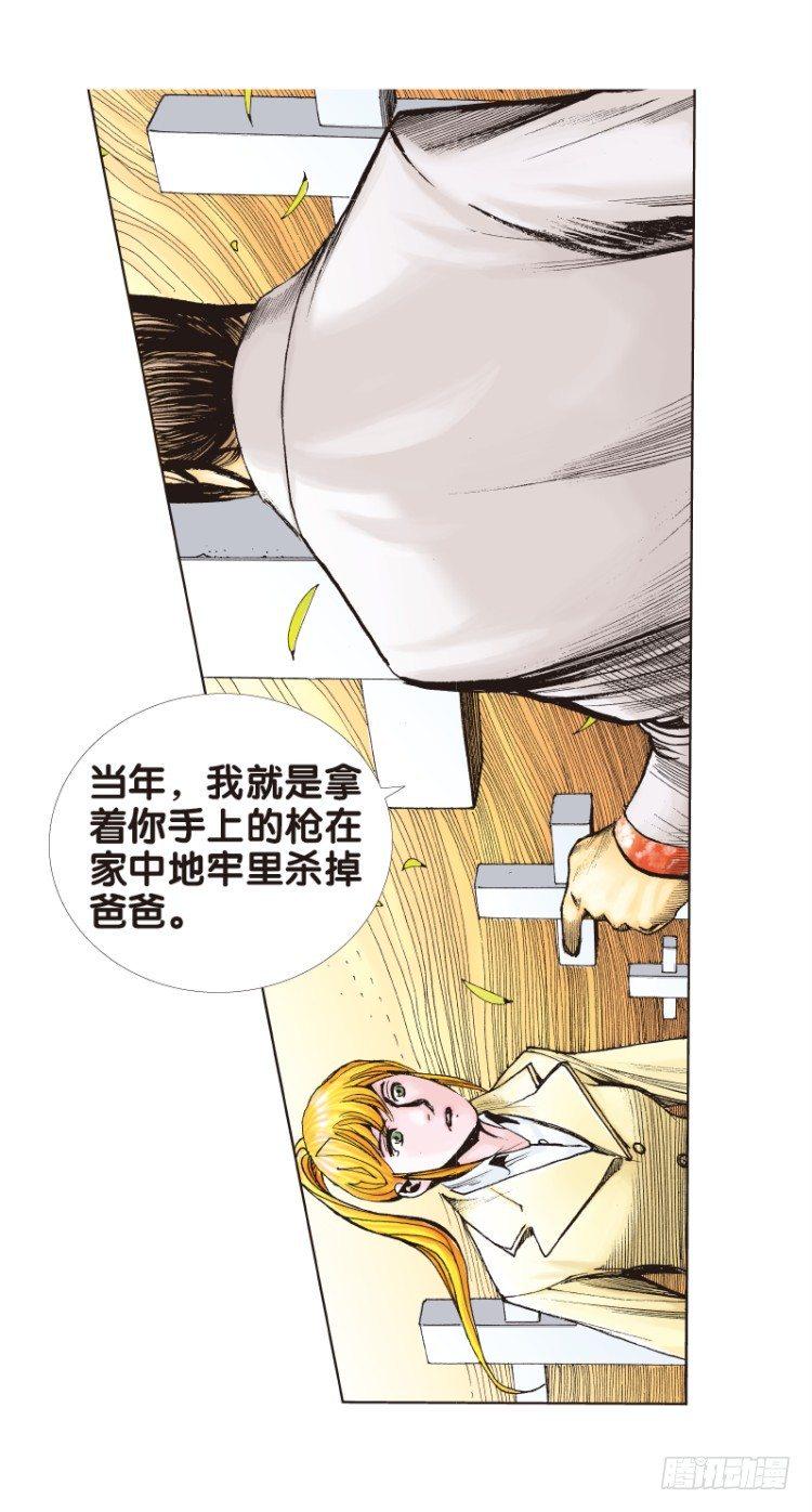 《杀道行者》漫画最新章节第五十一回：潜能爆发（一）免费下拉式在线观看章节第【14】张图片