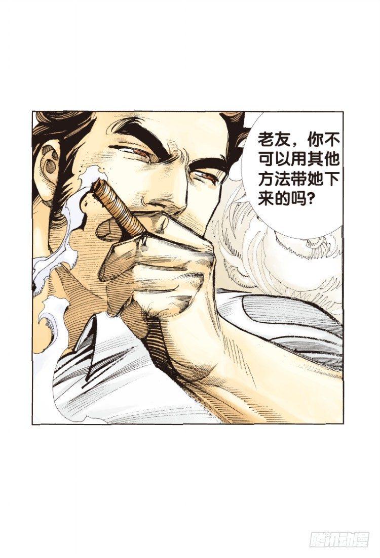 《杀道行者》漫画最新章节第五十二回：潜能爆发（二）免费下拉式在线观看章节第【10】张图片