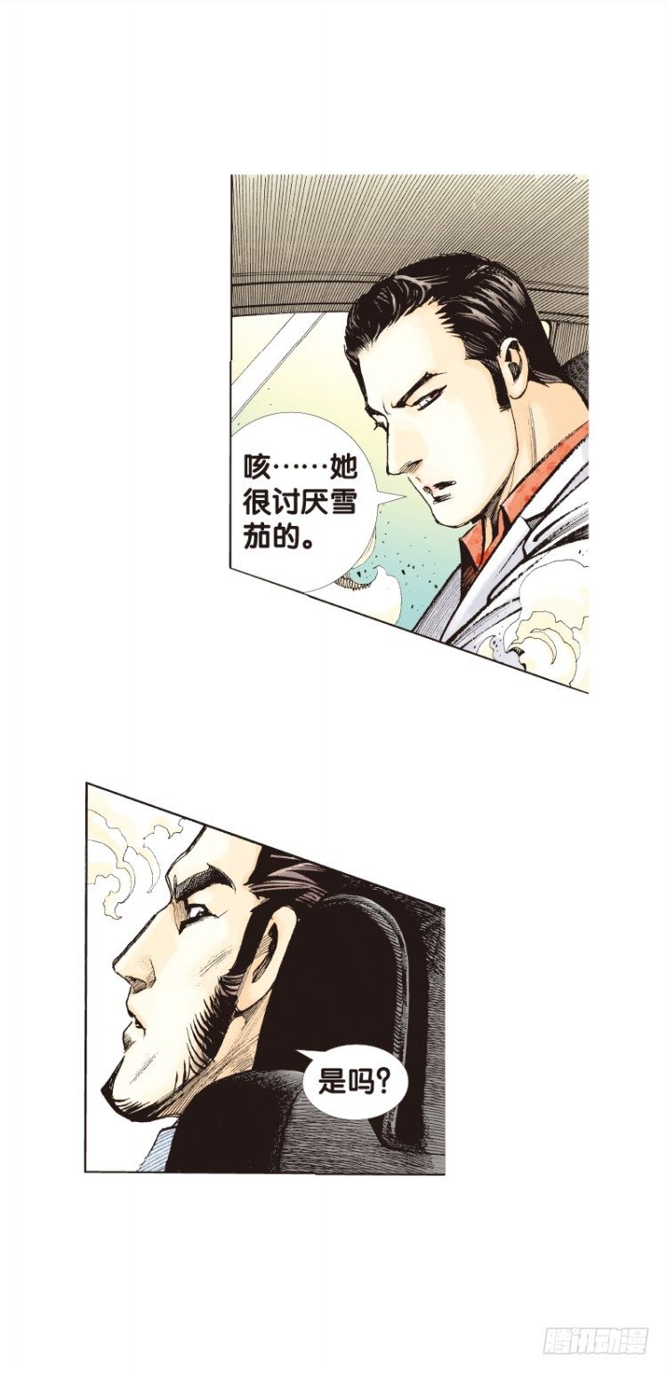 《杀道行者》漫画最新章节第五十二回：潜能爆发（二）免费下拉式在线观看章节第【12】张图片