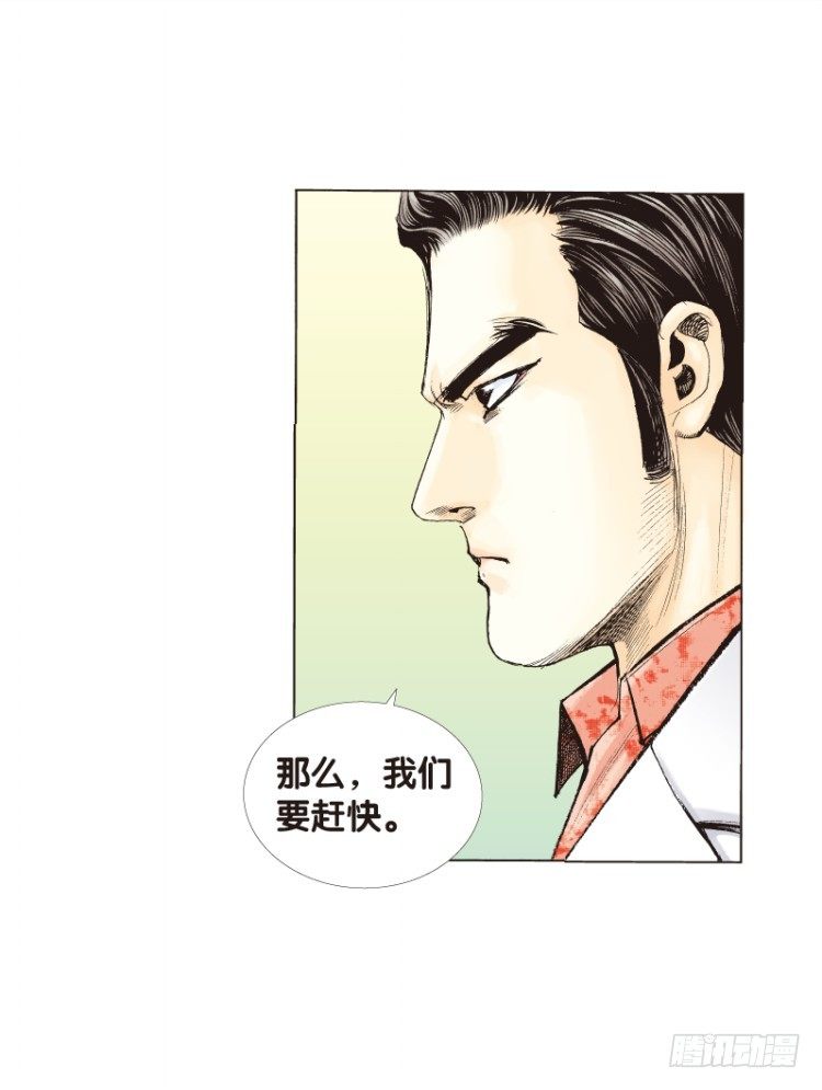 《杀道行者》漫画最新章节第五十二回：潜能爆发（二）免费下拉式在线观看章节第【15】张图片