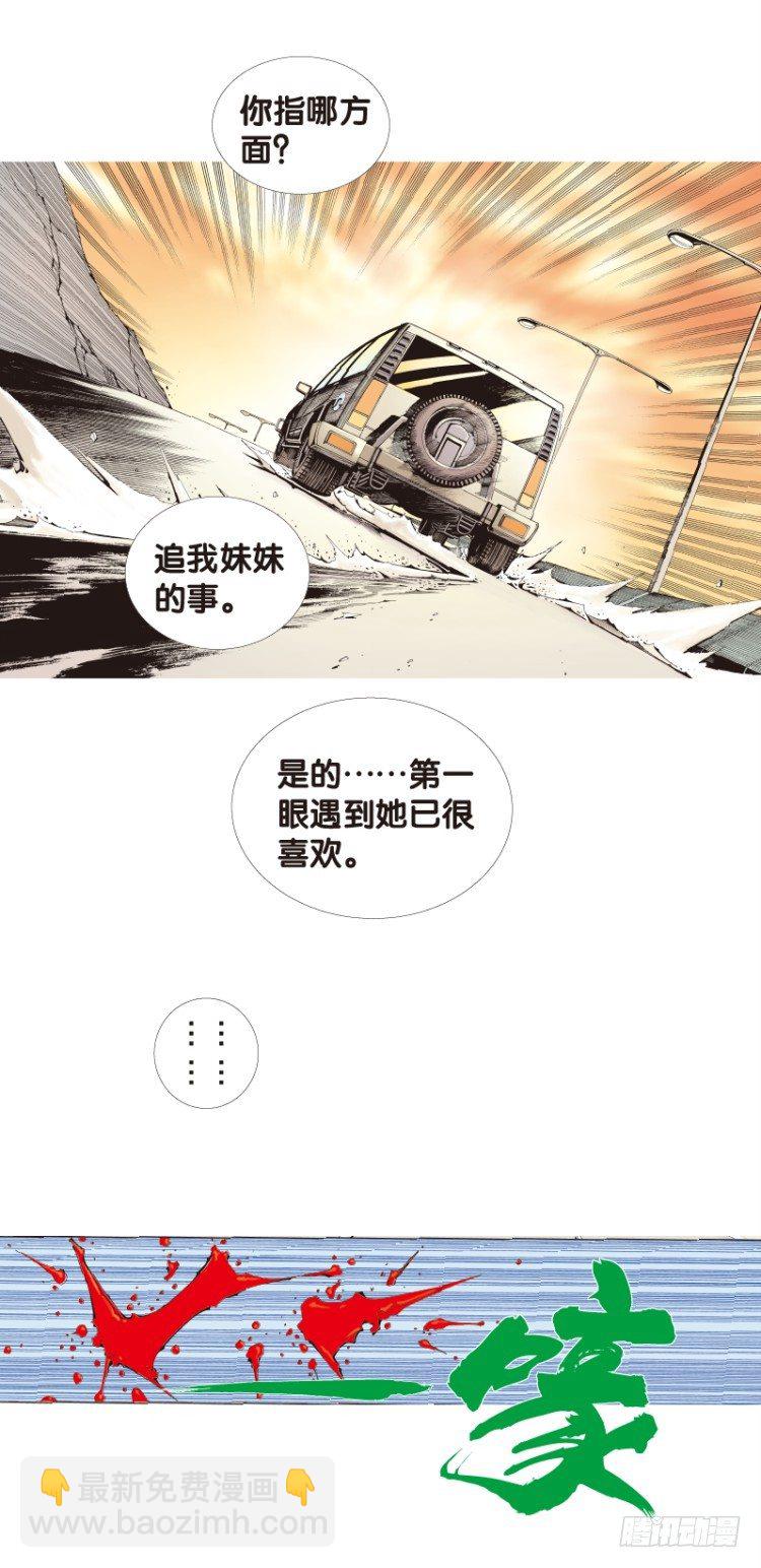 《杀道行者》漫画最新章节第五十二回：潜能爆发（二）免费下拉式在线观看章节第【18】张图片