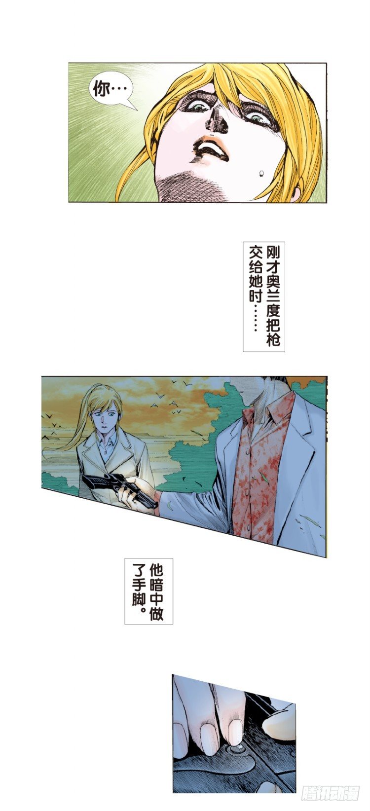 《杀道行者》漫画最新章节第五十二回：潜能爆发（二）免费下拉式在线观看章节第【3】张图片