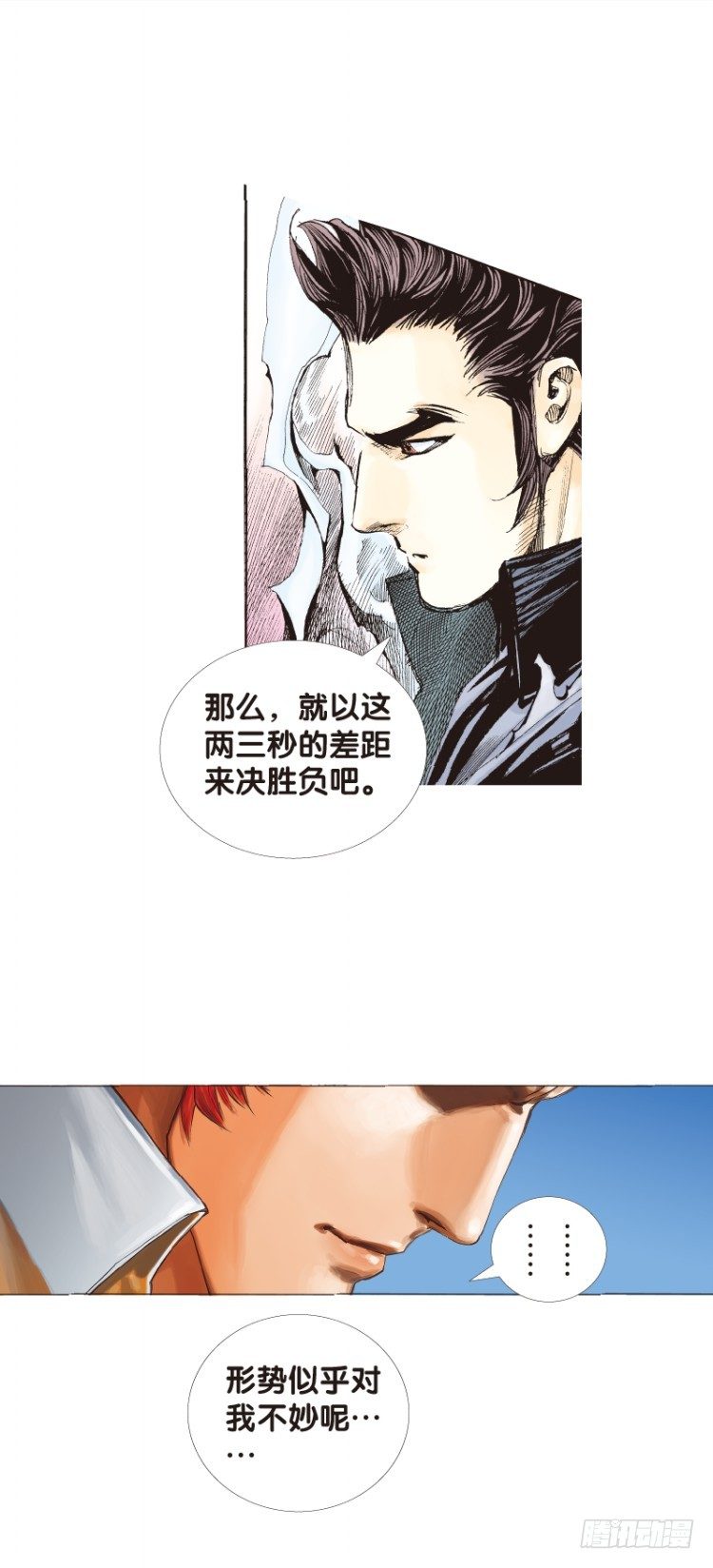 《杀道行者》漫画最新章节第五十五回：潜能爆发（五）免费下拉式在线观看章节第【18】张图片