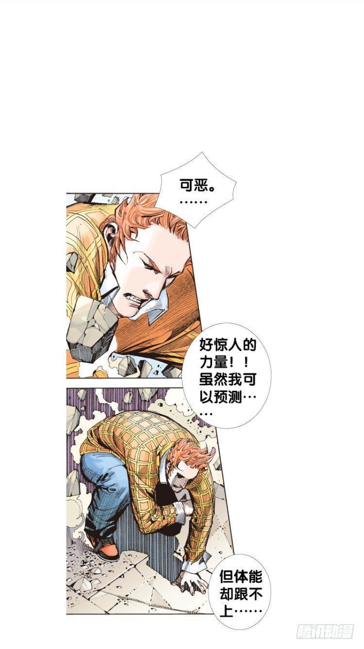 《杀道行者》漫画最新章节第五十五回：潜能爆发（五）免费下拉式在线观看章节第【6】张图片