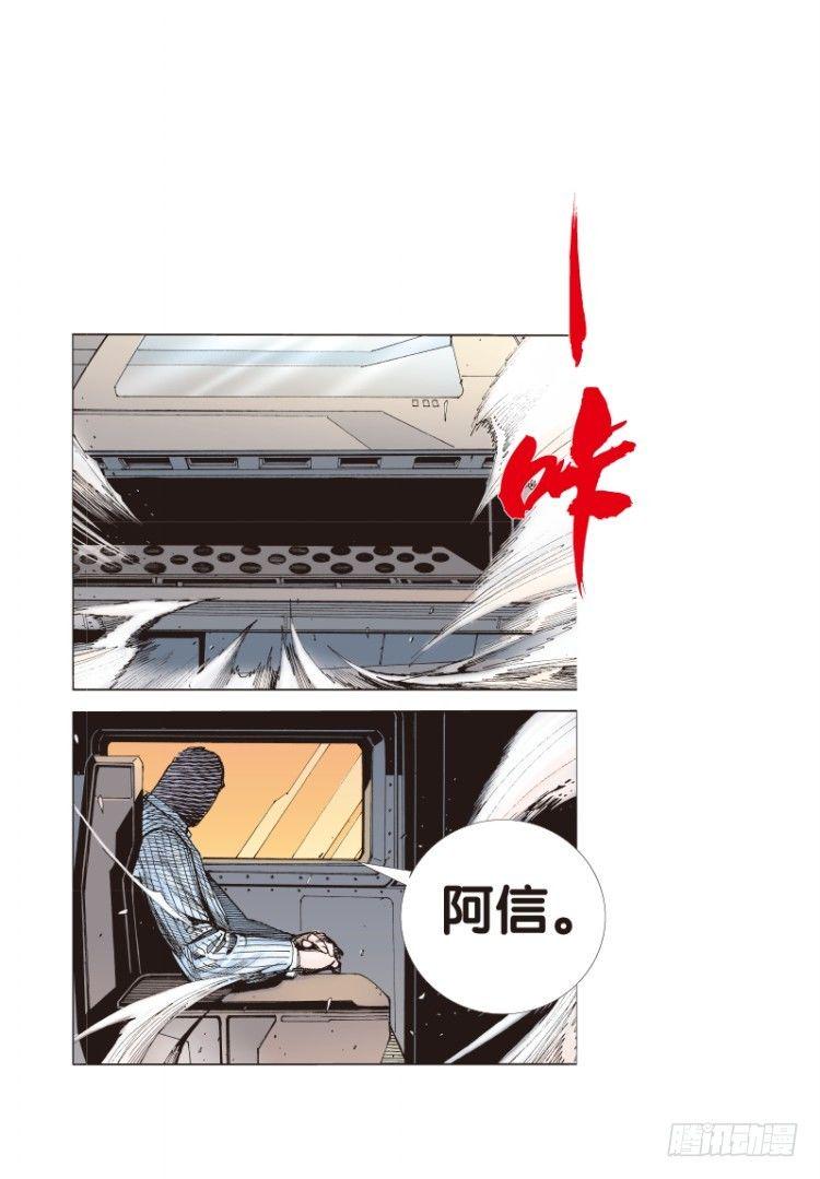 《杀道行者》漫画最新章节第五十六回：潜能爆发（六）免费下拉式在线观看章节第【26】张图片