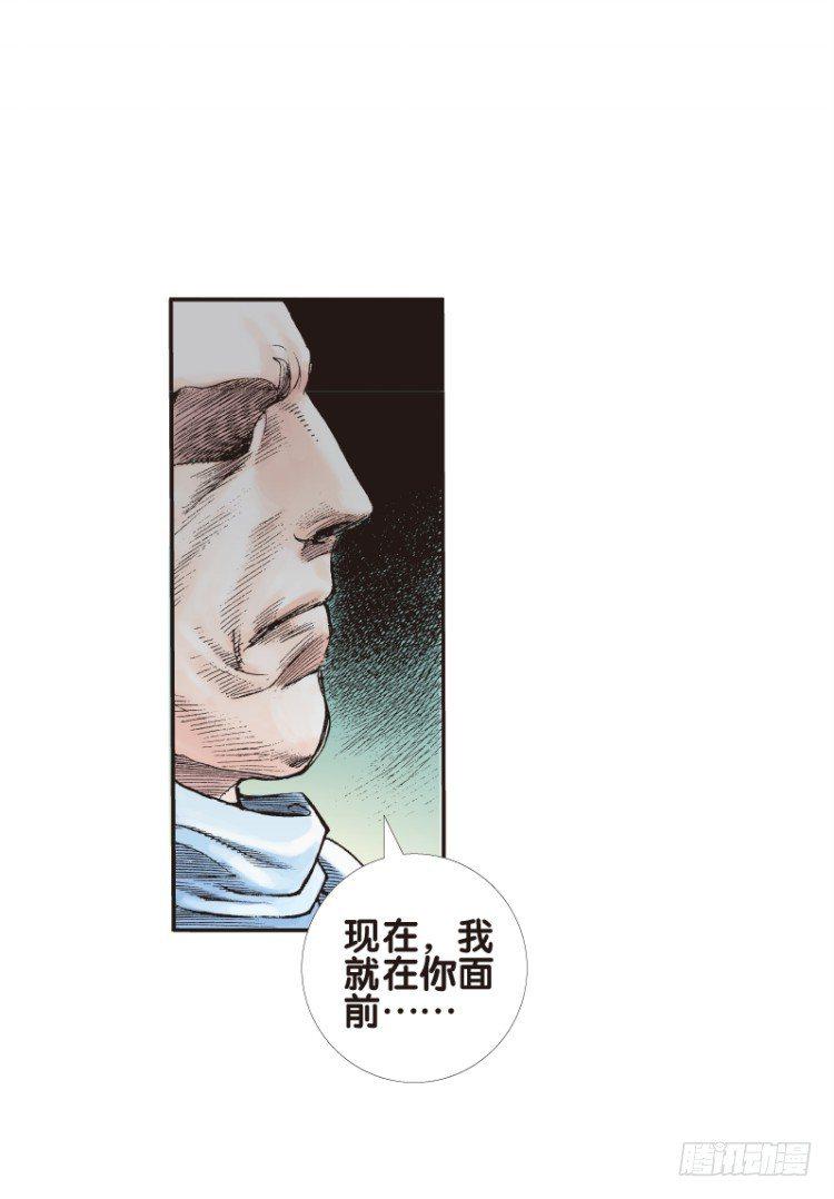 《杀道行者》漫画最新章节第五十七回：陌生的敌人（一）免费下拉式在线观看章节第【10】张图片