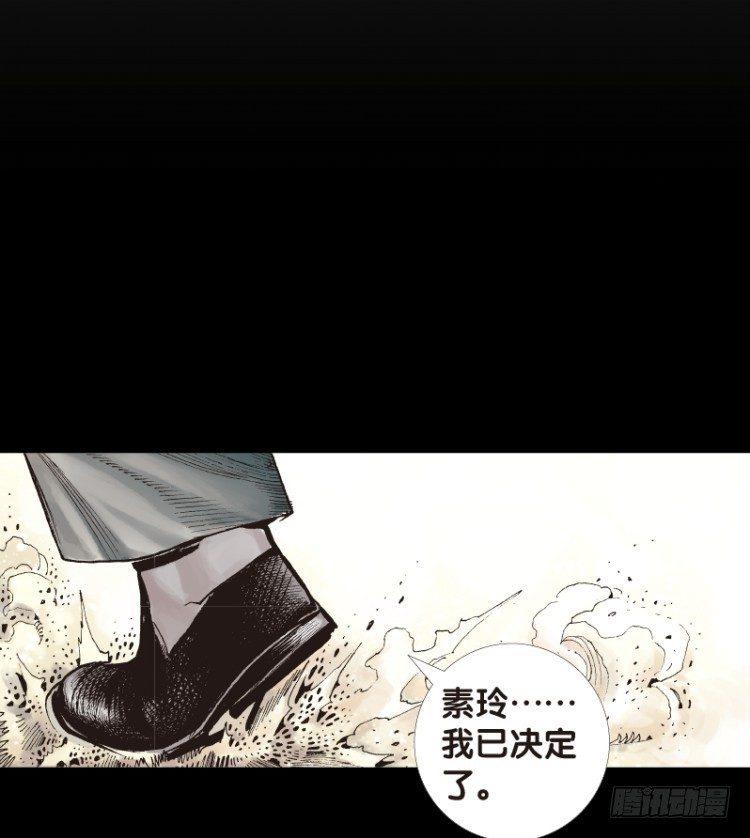 《杀道行者》漫画最新章节第五十七回：陌生的敌人（一）免费下拉式在线观看章节第【15】张图片