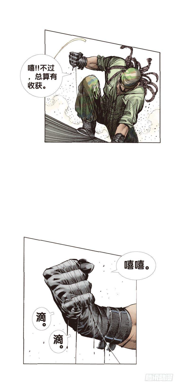 《杀道行者》漫画最新章节第五十八回：陌生的敌人（二）免费下拉式在线观看章节第【16】张图片