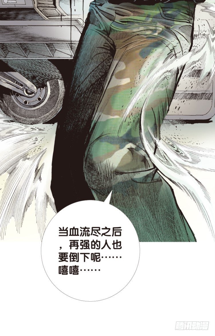 《杀道行者》漫画最新章节第五十八回：陌生的敌人（二）免费下拉式在线观看章节第【18】张图片